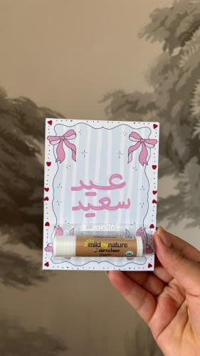 توزيعات العيد مرطب شفايف