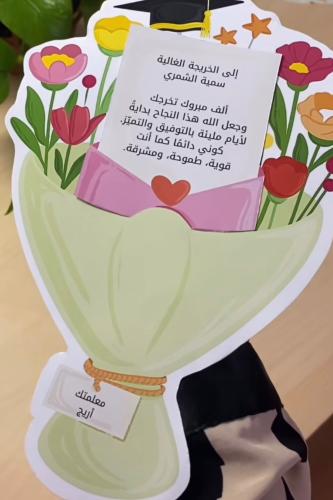 شهادة تخرج