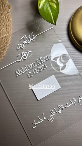 لوح البصمه للعرسان اكرلك شفاف