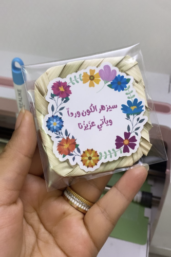 توزيعات مولد المهدي