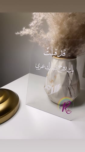 لو اكرلك شفاف مع قاعدة خشبيه