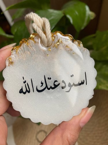 تعليقة سيارة (سور قرانيه فقط )