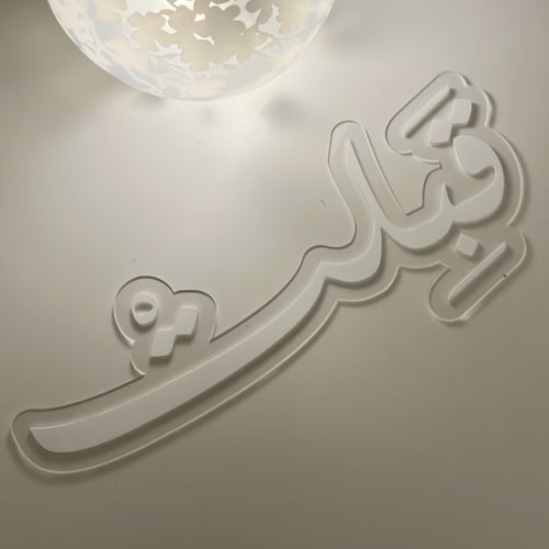 قبلت لتصوير