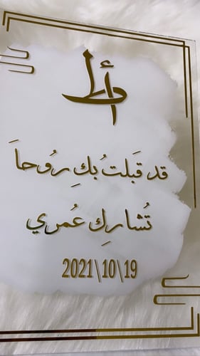 لو اكرلك شفاف مع قاعدة خشبيه