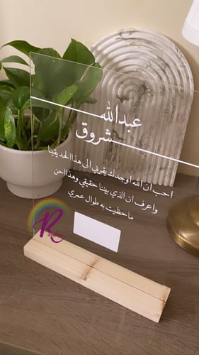 لوح البصمه للعرسان اكرلك شفاف