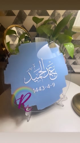 لوح اكرلك مقاس 40cm
