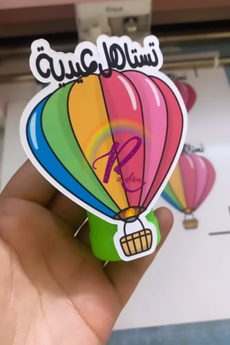 توزيعات القرقيعان او العيد منفاخ صابون