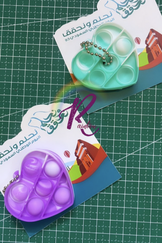 توزيعات اليوم الوطني تعليقات