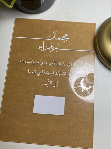 لوح البصمه للعرسان اكرلك شفاف