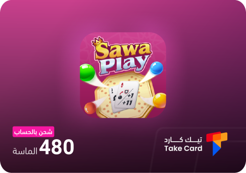 480 الماسة سوا بلاي بالحساب