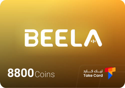 بيلا شات 8800 كوينز | Beela Chat 8800 Coins