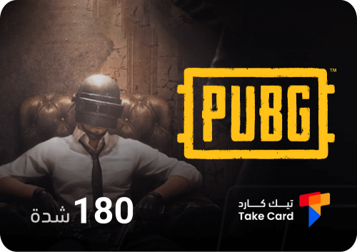 نشحنها لك 180 شدة