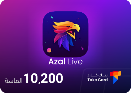 أزال لايف 10,200 الماسة | Azal Live 10,200 diamond...