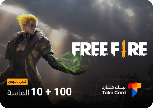 100 + 10 الماسة فري فاير بالايدي