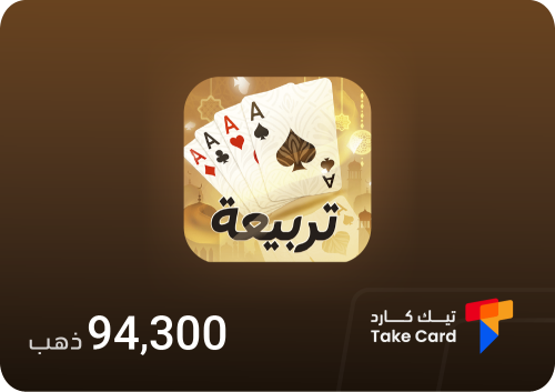 تربيعة بلوت 94,300 ذهب | Tarbi3ah Baloot 94,300 Go...