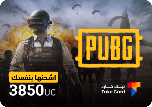 شدات ببجي 3850 شدة