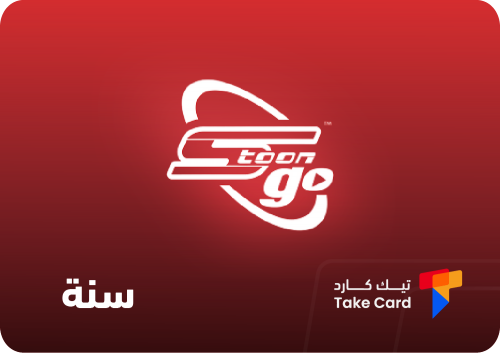 إشتراك سنة سبيستون غو - Spacetoon