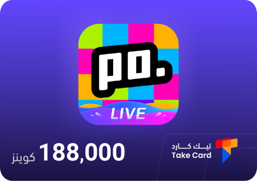 بوبو لايف 188,000 كوينز | POPPO Live 188,000 coins