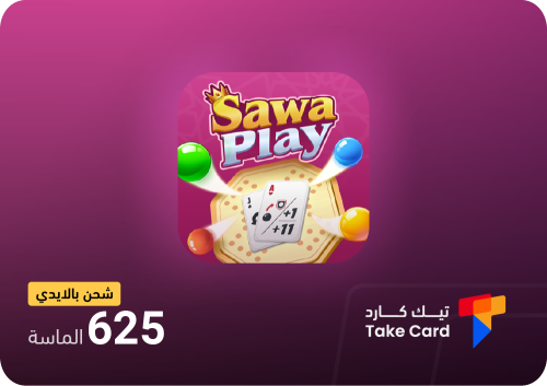 سوا بلاي 625 الماسة بالايدي | Sawa Play 625 Dimond...