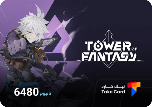 6480 تانيوم Tower of Fantasy