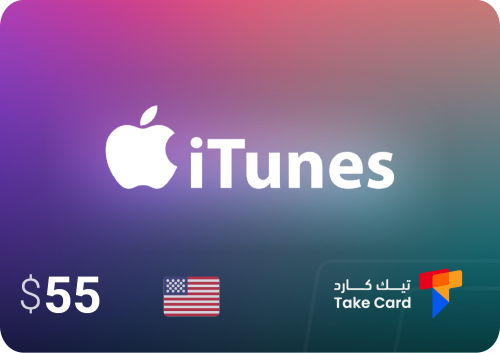 ايتونز 55$ امريكي | iTunes $55 USA