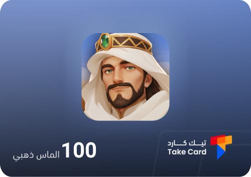 مملكة الصحراء 100 الماس ذهبي | Kingdom of Desert 1...