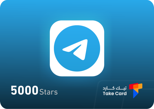 تيلجرام 5000 نجمة | Telegram 5000 Stars
