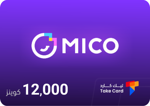 ميكو لايف 12,000 كوينز | Mico Live 12,000 coins