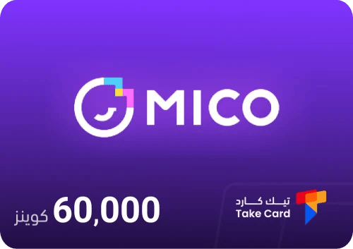 ميكو لايف 60,000 كوينز | Mico Live 60,000 coins