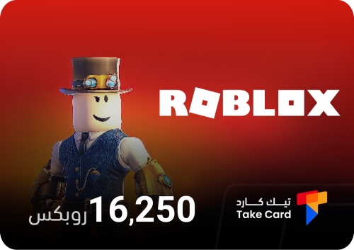 بطاقة روبلكس - 16250 روبكس