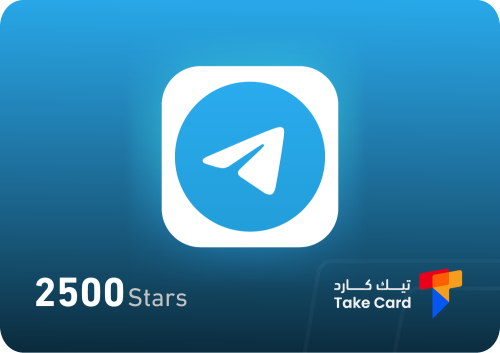 تيلجرام 2500 نجمة | Telegram 2500 Stars