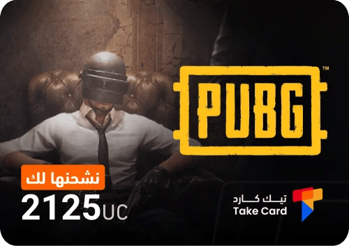 نشحنها لك 2125 شدة