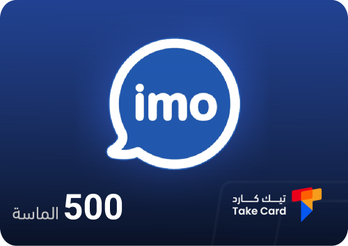 500 الماسة ايمو imo
