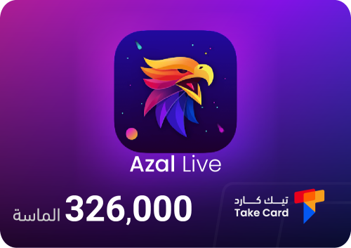 أزال لايف 326,000 الماسة | Azal Live 326,000 diamo...