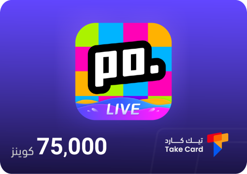 بوبو لايف 75,000 كوينز | POPPO Live 75,000 coins