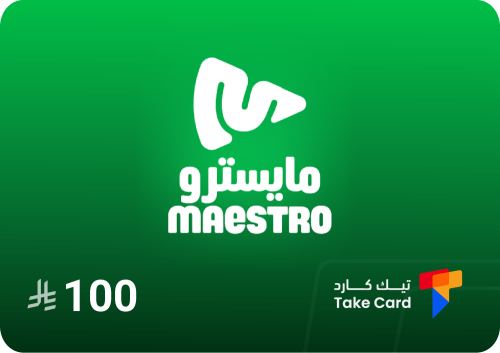 بطاقة هدايا مايسترو بيتزا بقيمة 100 ريال