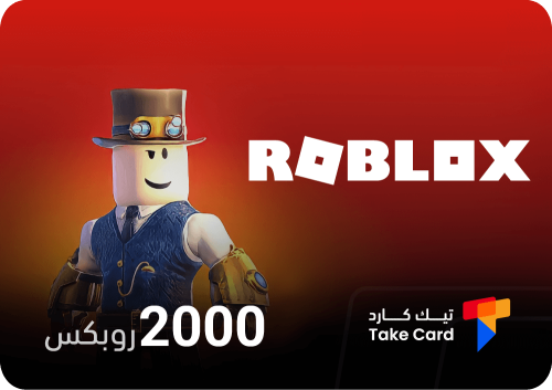 بطاقة روبلكس - 2000 روبكس