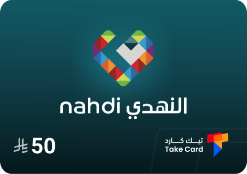 بطاقة النهدي 50 ريال
