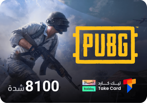 نشحنها لك 8100 شدة | تقسيط