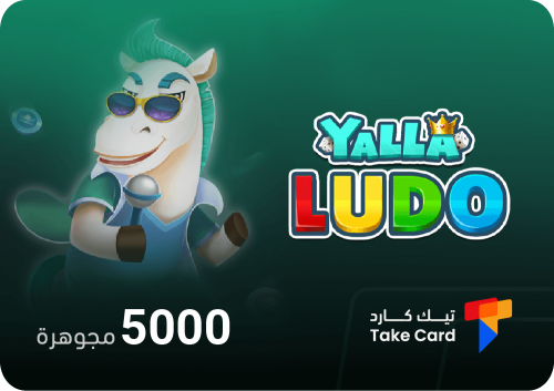 شحن 5000 مجوهرة يلا لودو بالحساب