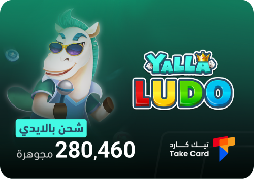 $500 جوهرة يلا لودو بالايدي