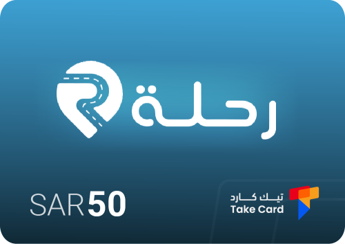 50 ريال تطبيق رحلة