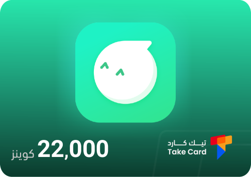 لايت شات 22,000 كوينز | Light Chat 22,000 Coins