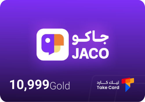 10,999 ذهب جاكو | 10,999 Jaco Gold