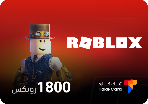 بطاقة روبلكس - 1800 روبكس