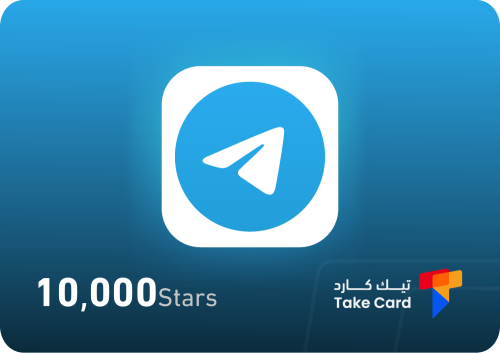 تيلجرام 10,000 نجمة | Telegram 10,000 Stars