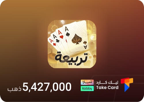 تربيعة بلوت 5,427,000 ذهب | تقسيط