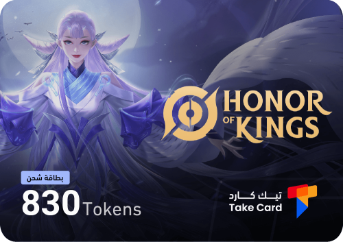 هونر اوف كينق 830 توكنز | Honor of king 830 Tokens