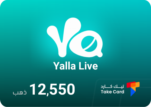 يلا لايف 12,550 ذهب بالايدي | Yalla Live 12,550 Go...