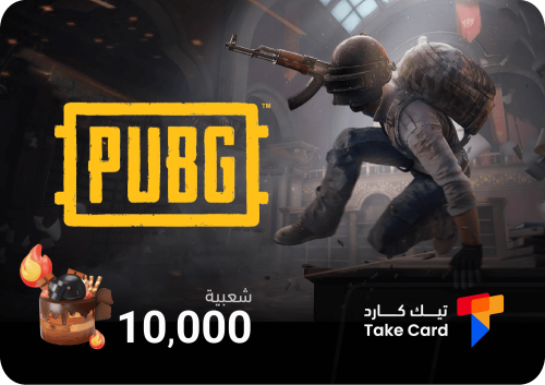 شعبية ببجي - كعك 10,000 | PUBG popularity - Cakes...